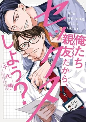 Amazon.co.jp: 恋病スキャンダル 【電子限定特典付き】 (バンブー